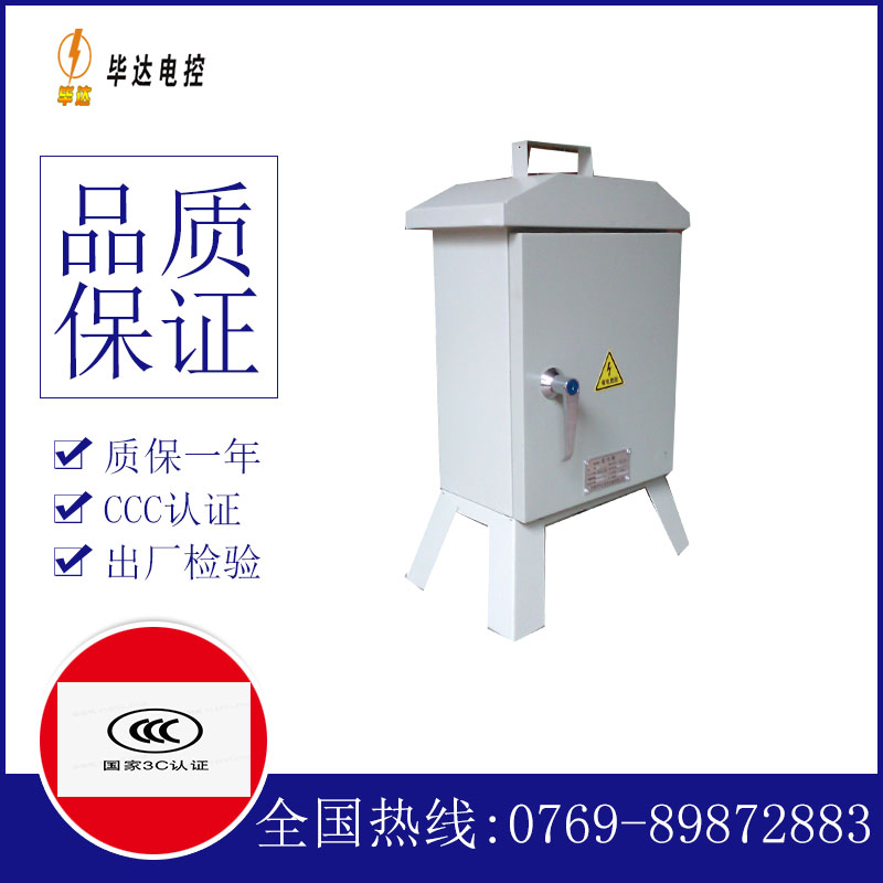 壶关临时配电箱